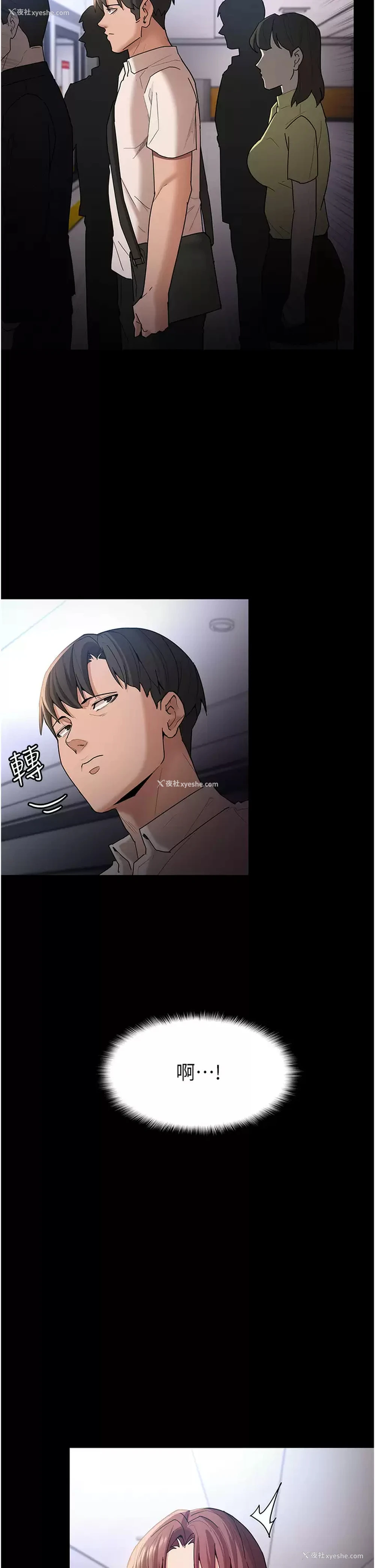 41P - 痴汉成瘾