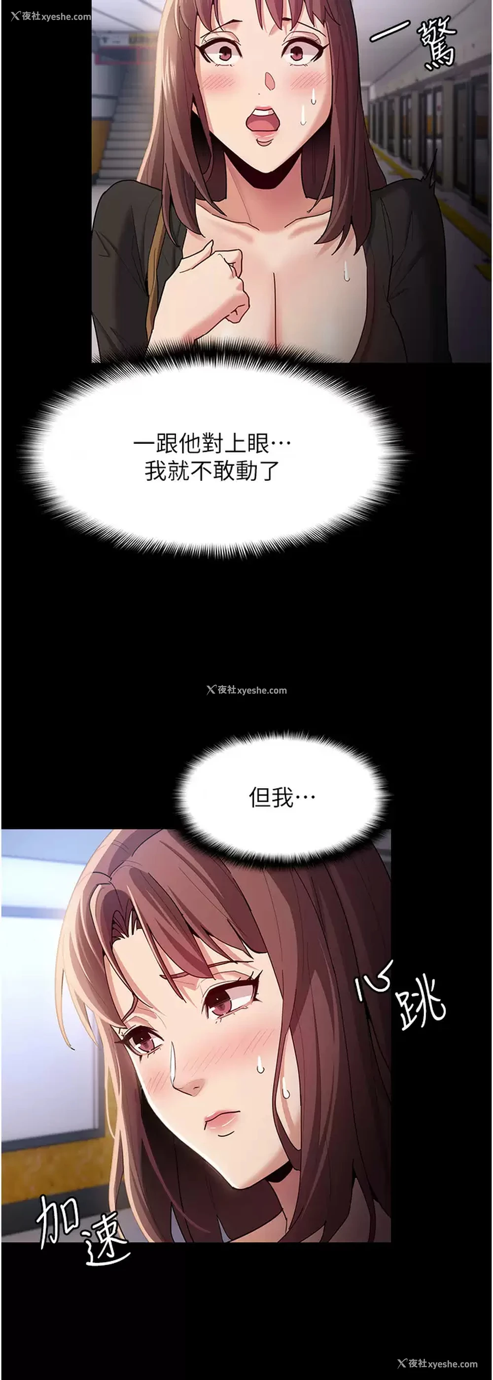 42P - 痴汉成瘾
