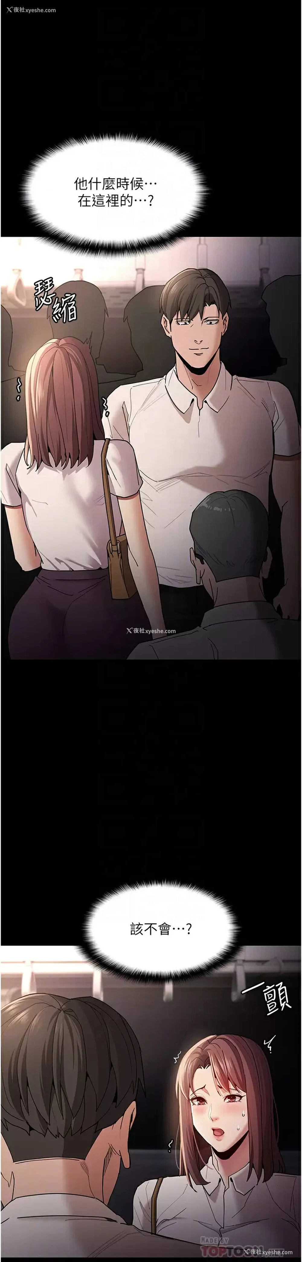 4P - 痴汉成瘾