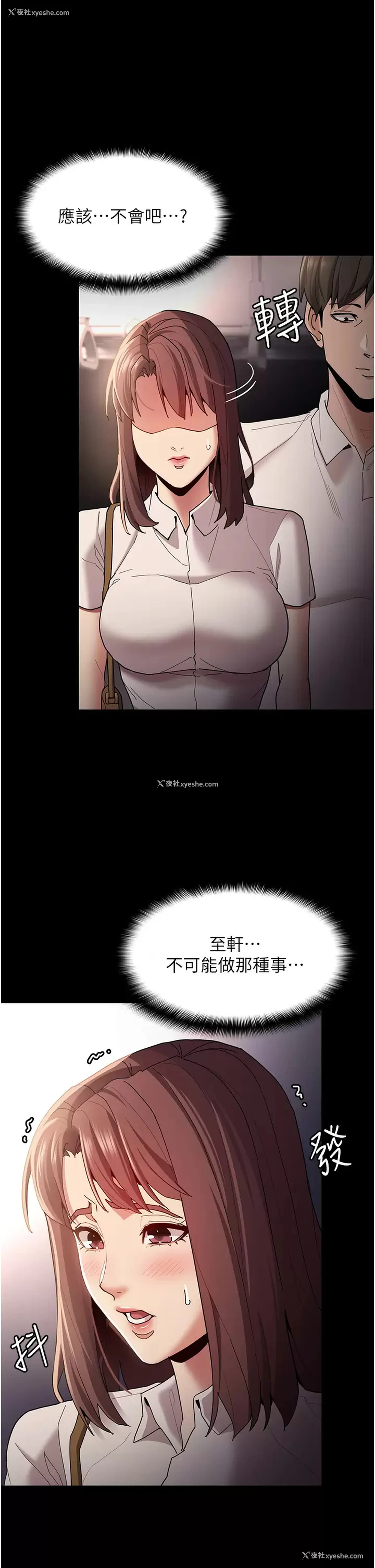 5P - 痴汉成瘾