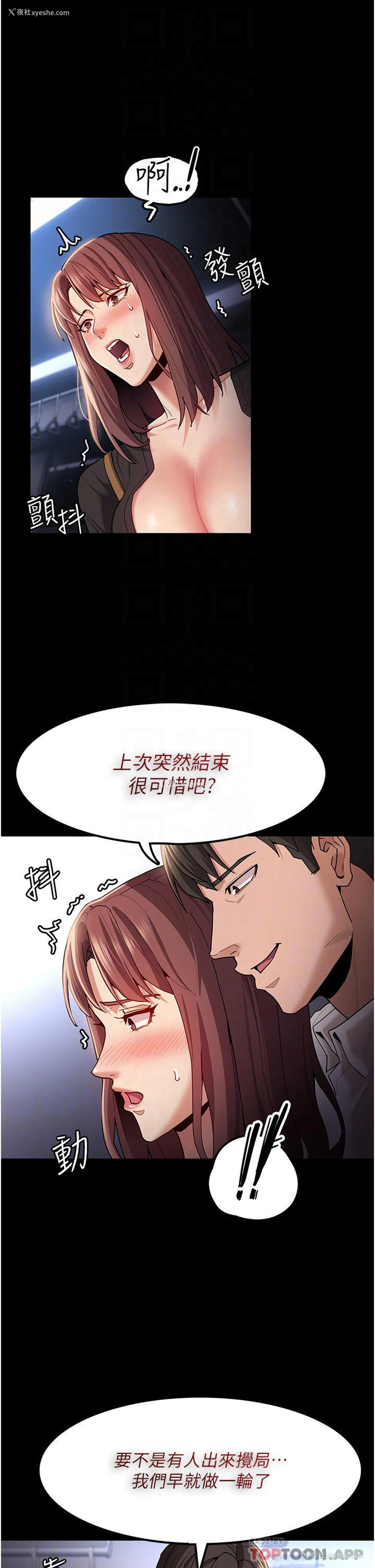 12P - 痴汉成瘾