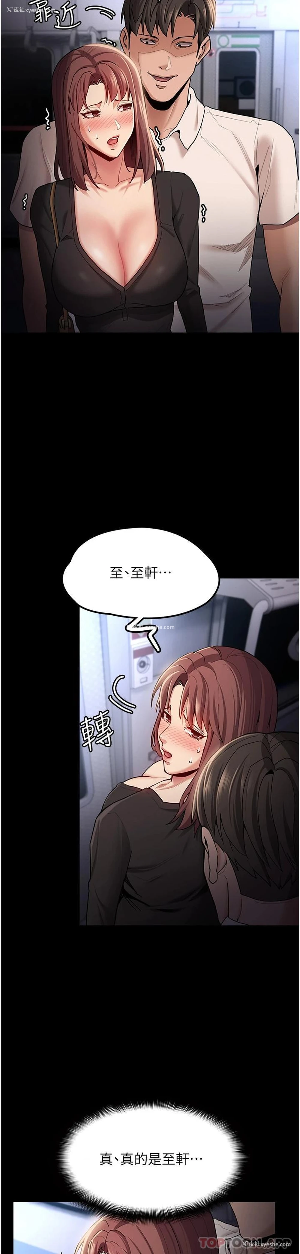 13P - 痴汉成瘾