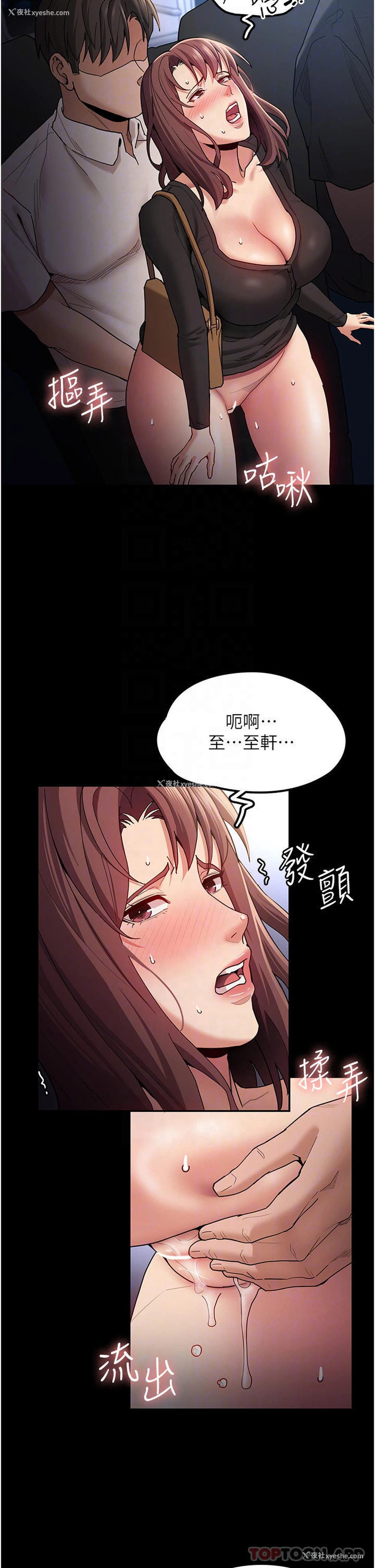 16P - 痴汉成瘾