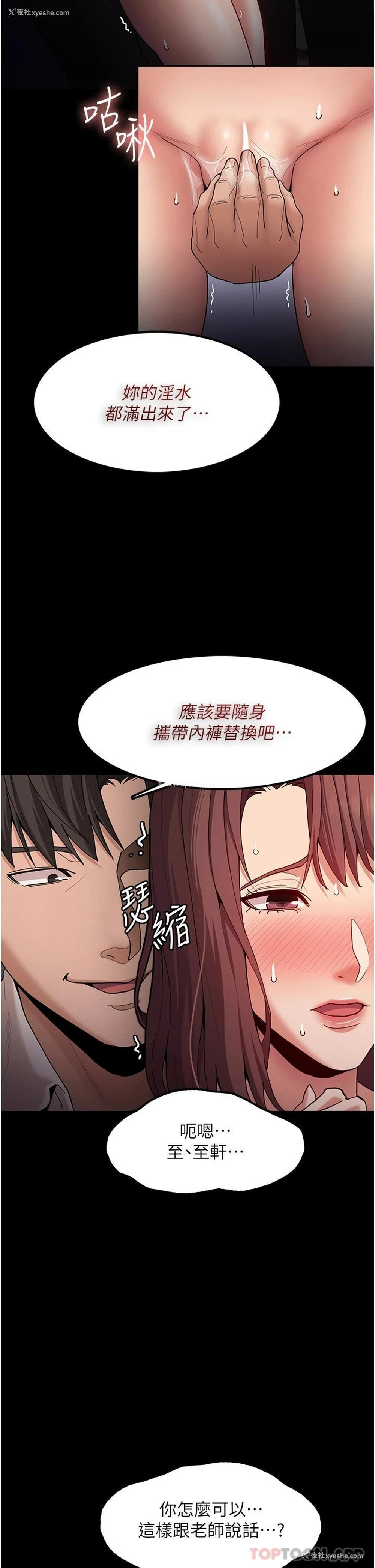 19P - 痴汉成瘾