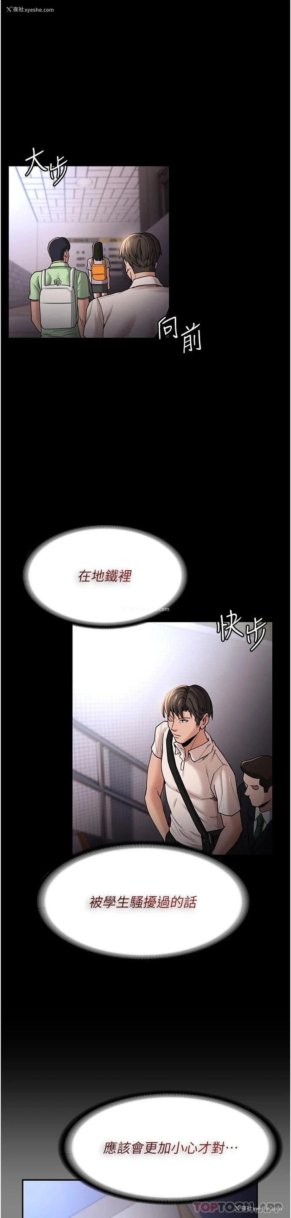 1P - 痴汉成瘾