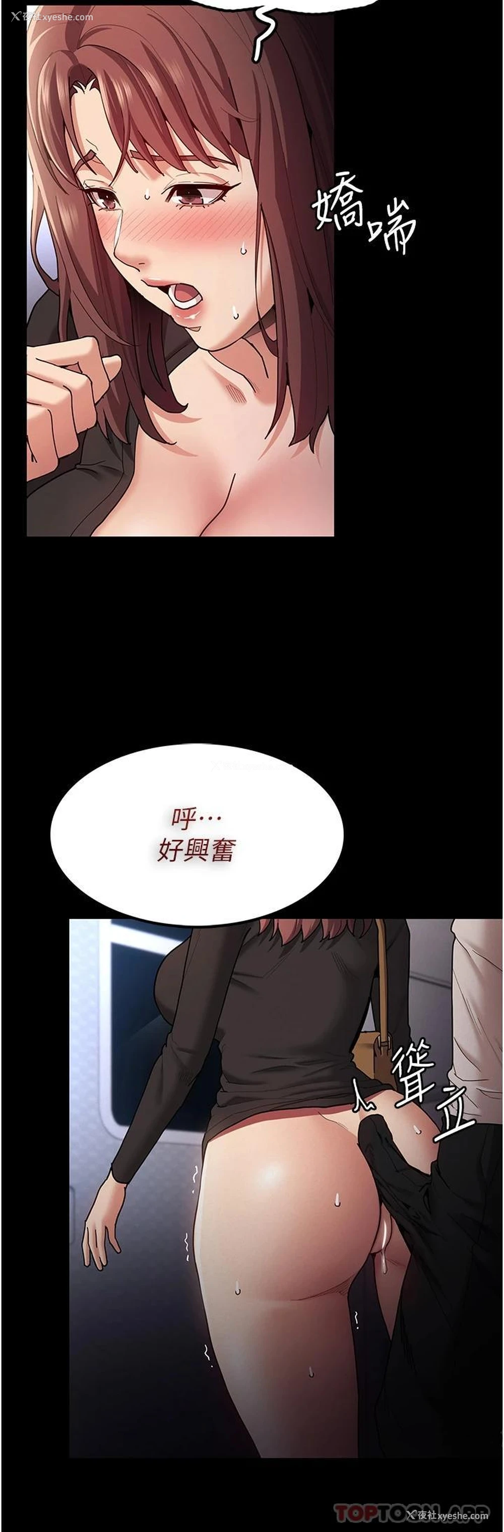 20P - 痴汉成瘾