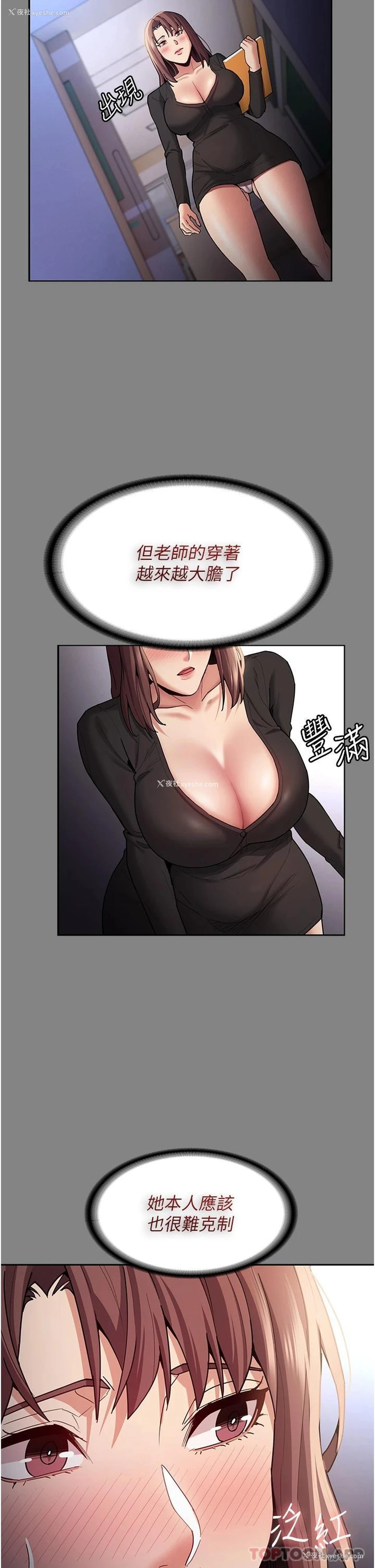 2P - 痴汉成瘾