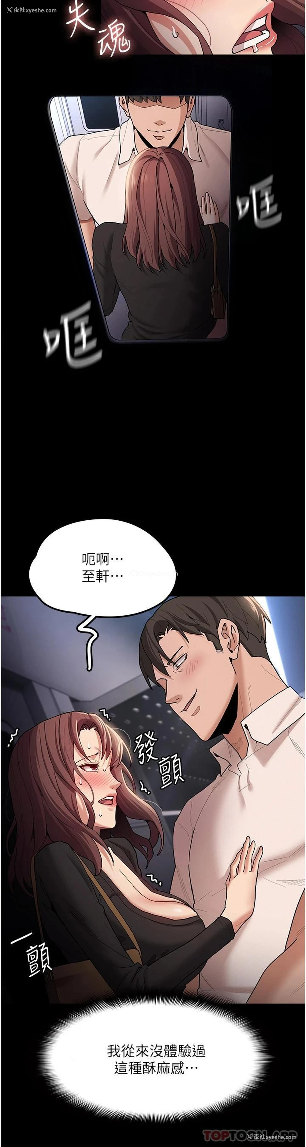 32P - 痴汉成瘾