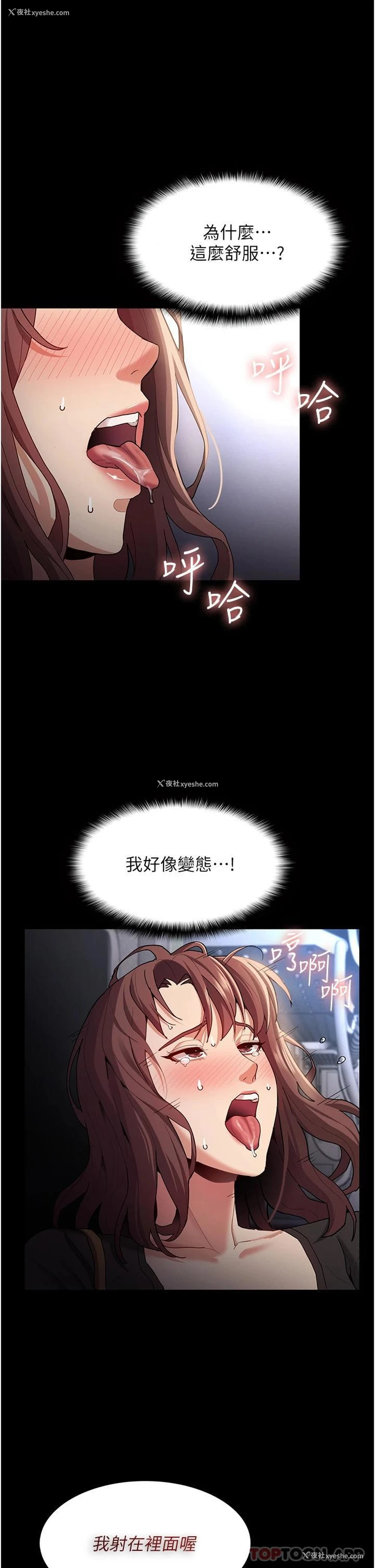 33P - 痴汉成瘾