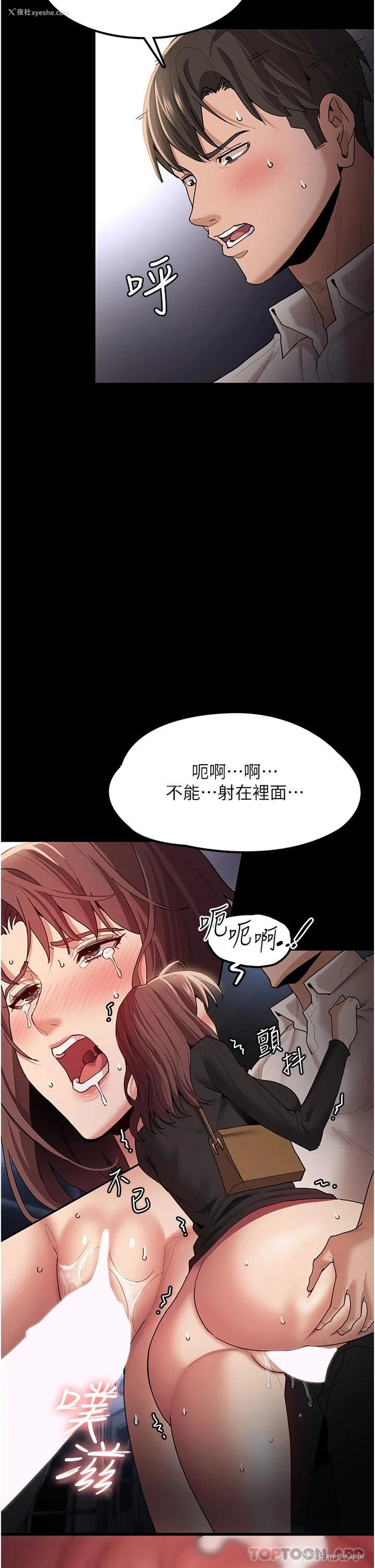 34P - 痴汉成瘾