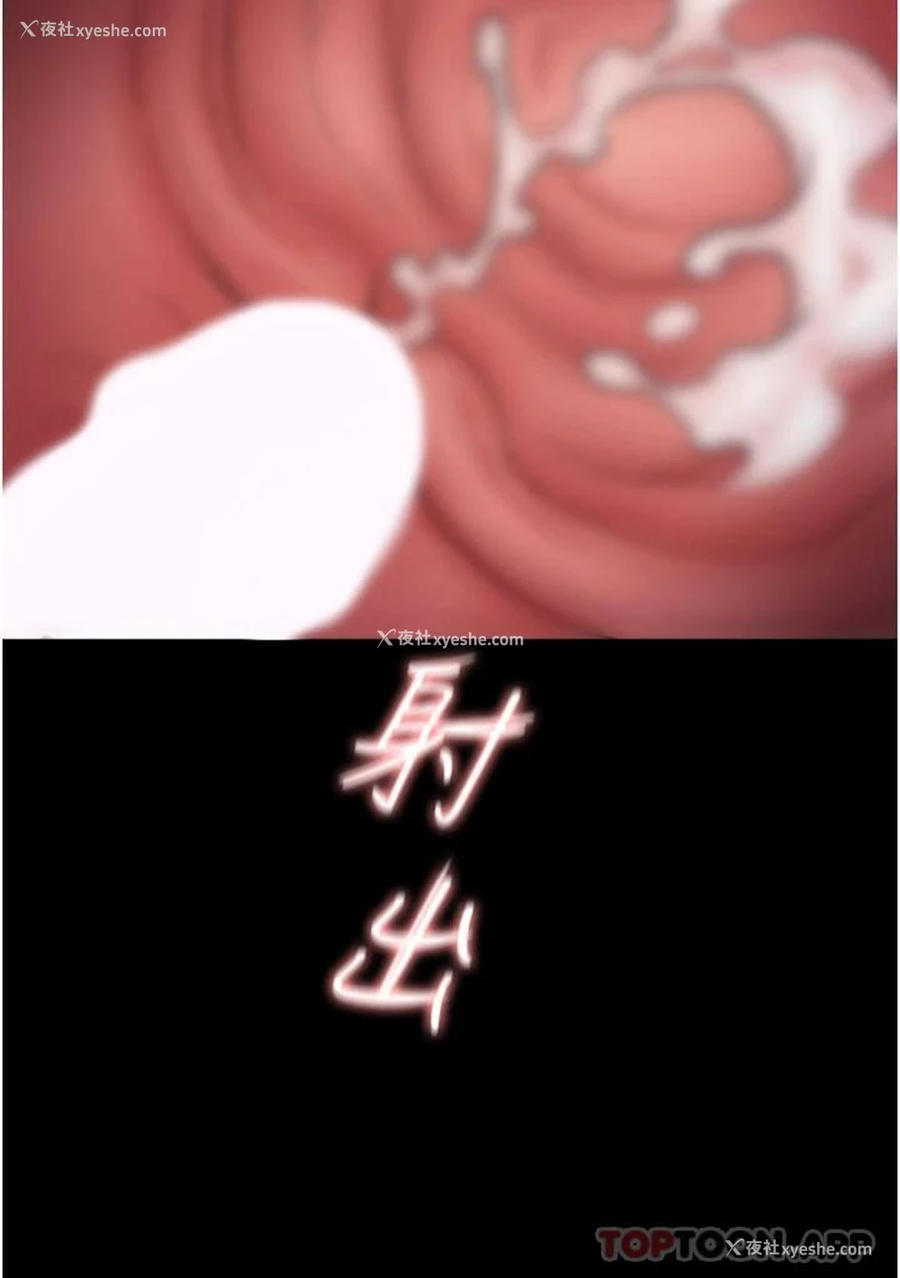35P - 痴汉成瘾