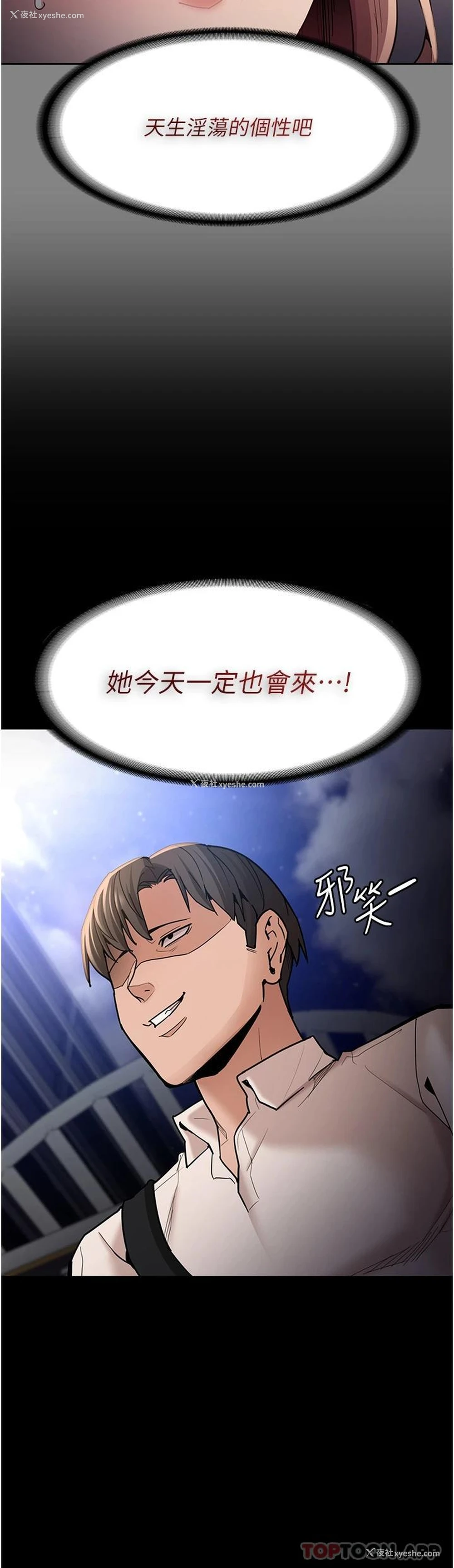 3P - 痴汉成瘾
