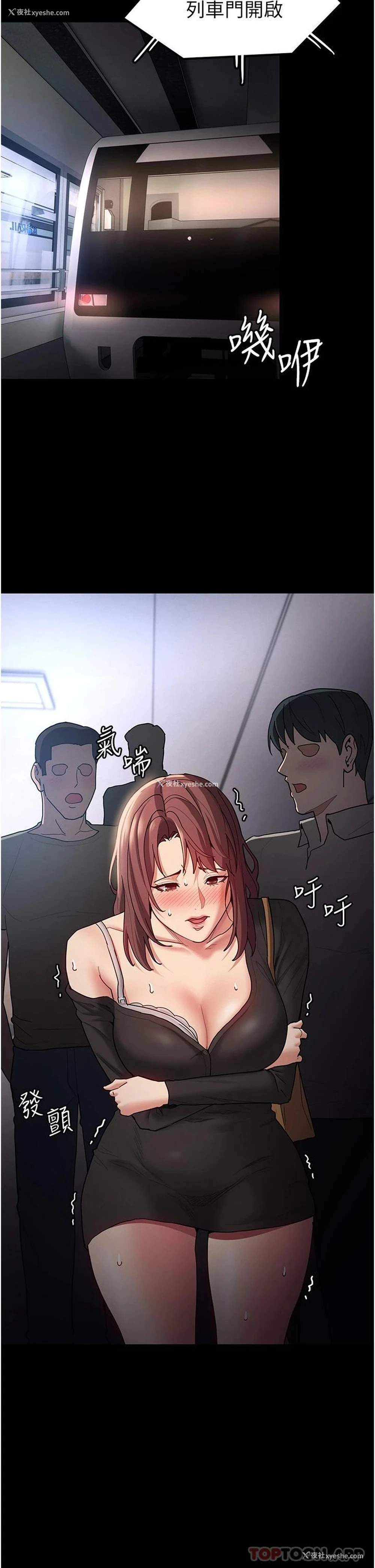 37P - 痴汉成瘾