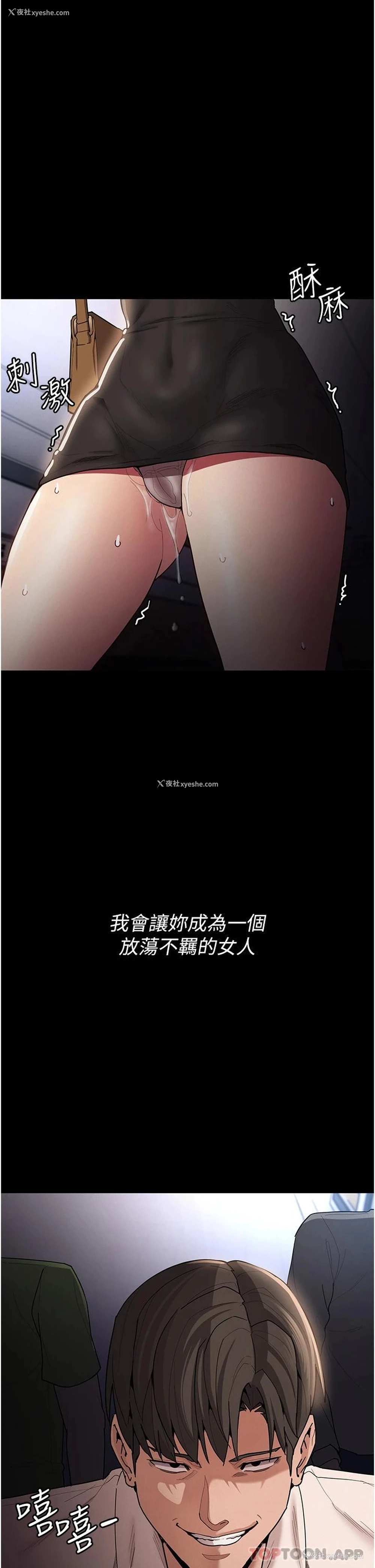 39P - 痴汉成瘾