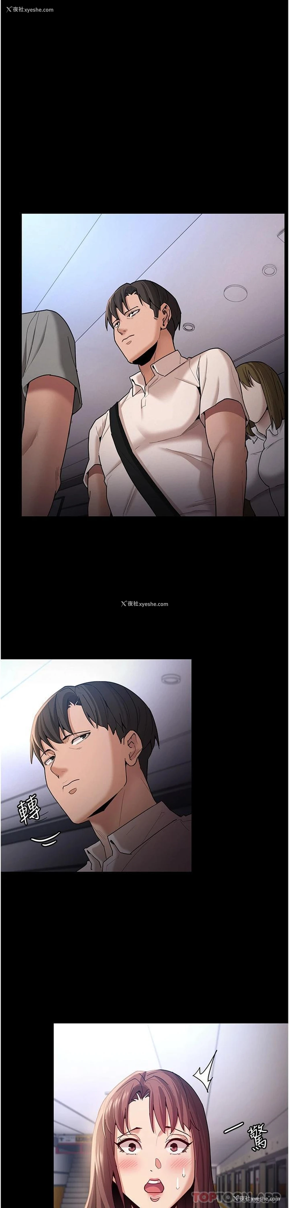 5P - 痴汉成瘾