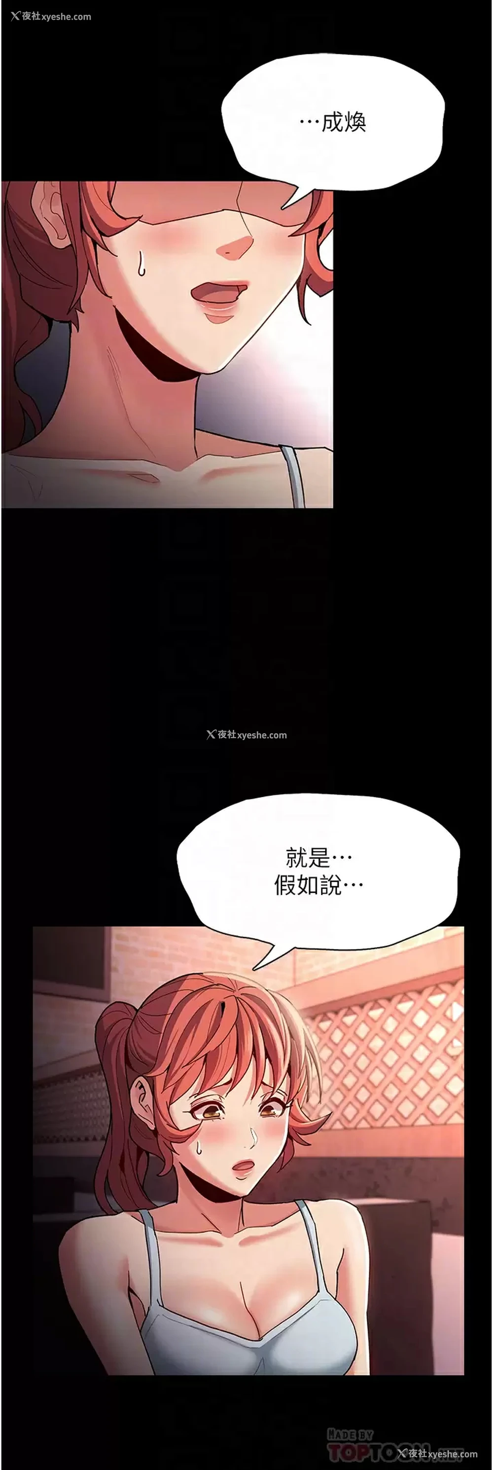 10P - 痴汉成瘾