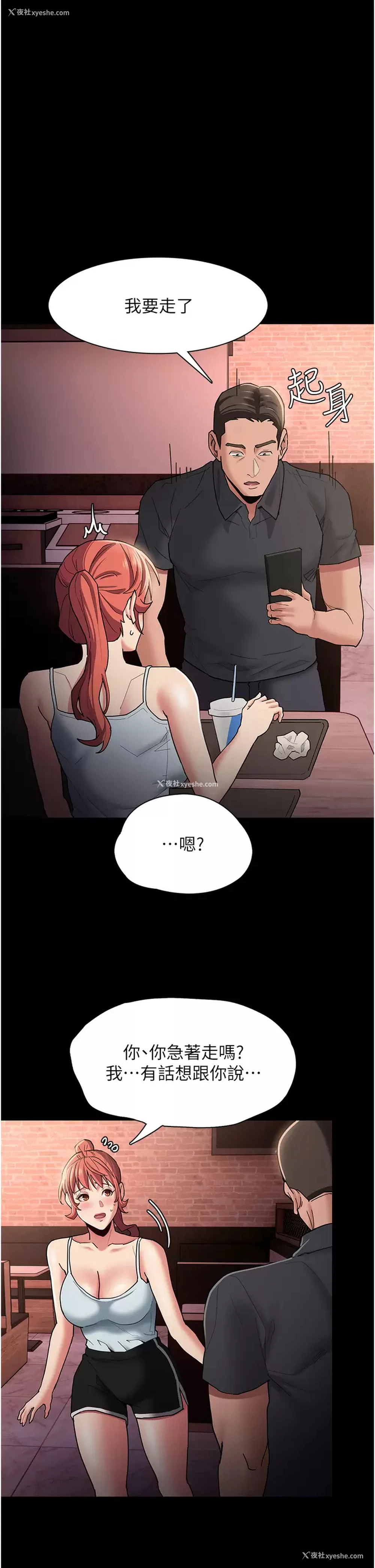 11P - 痴汉成瘾