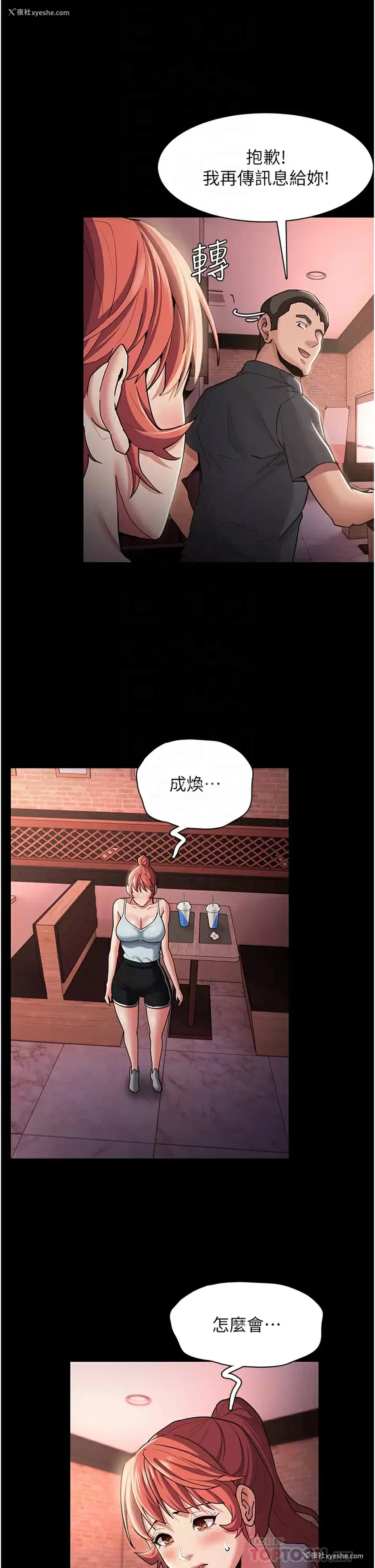 12P - 痴汉成瘾