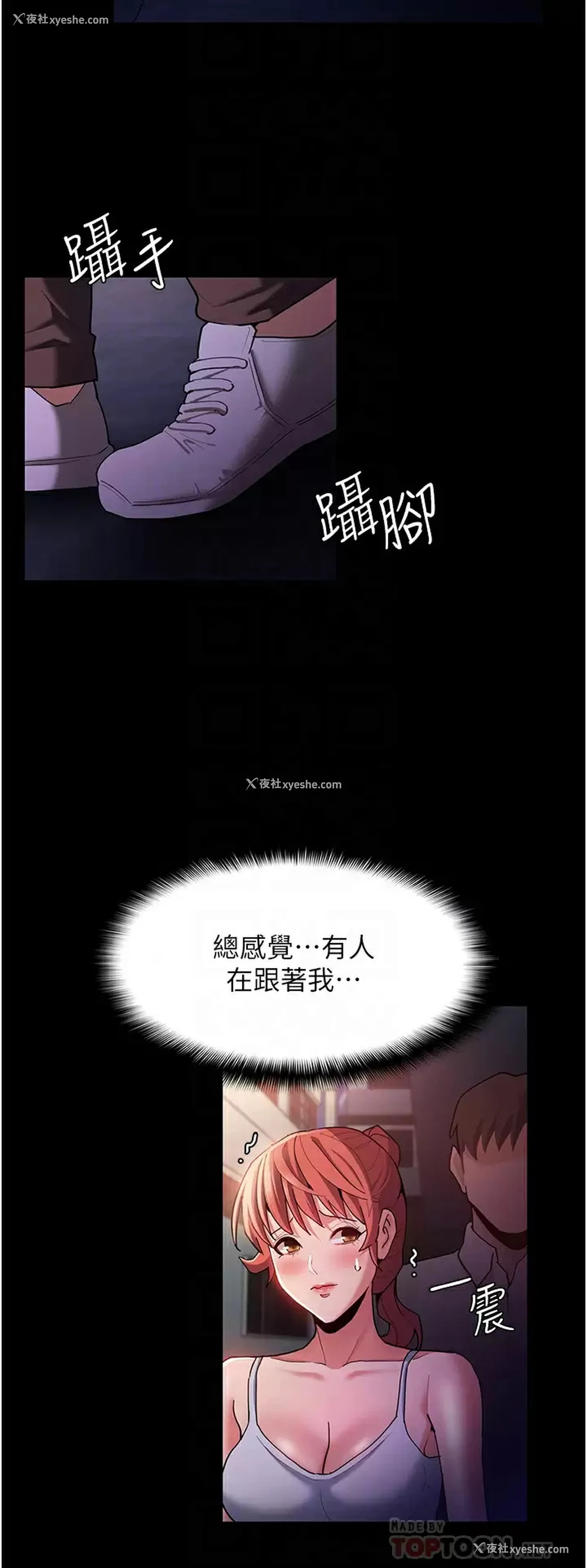 16P - 痴汉成瘾