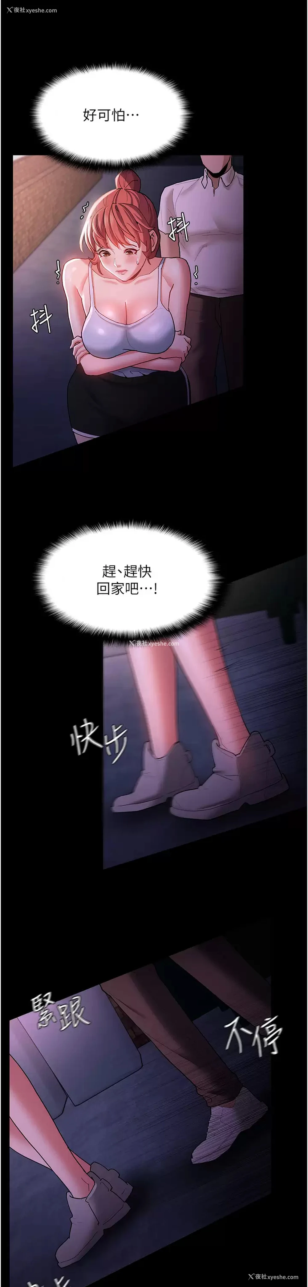 17P - 痴汉成瘾