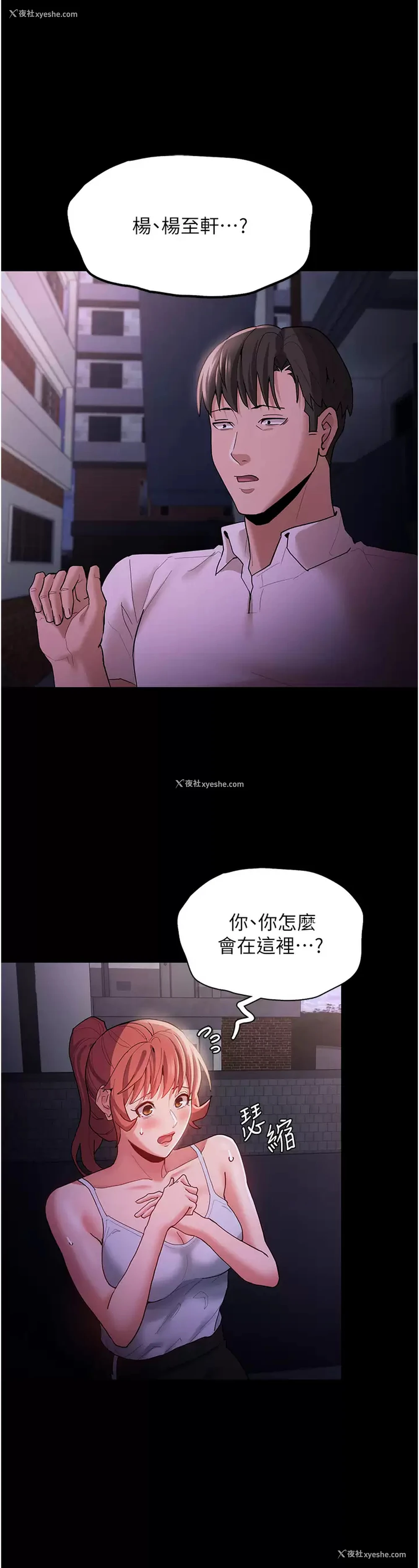19P - 痴汉成瘾