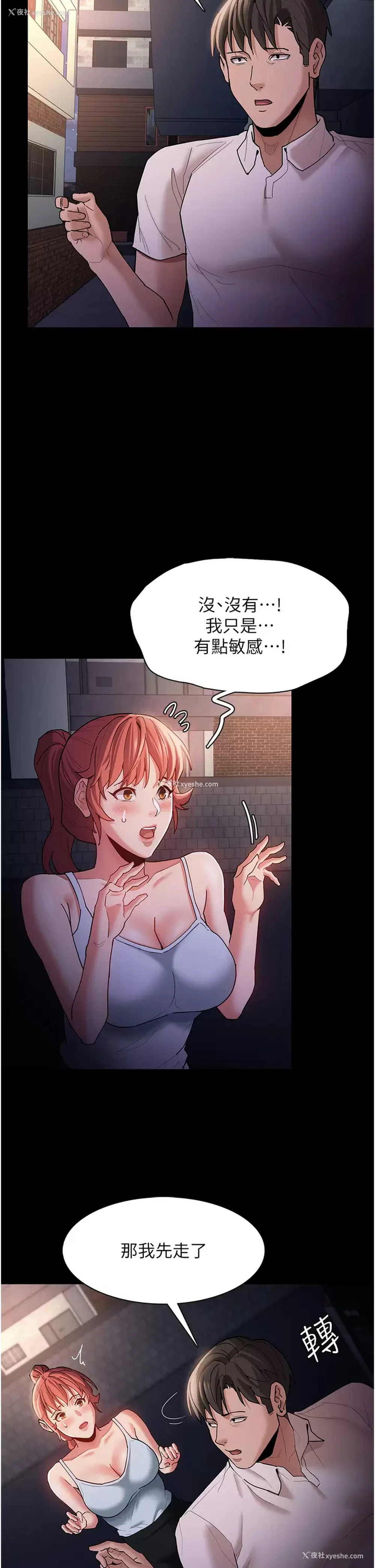 21P - 痴汉成瘾