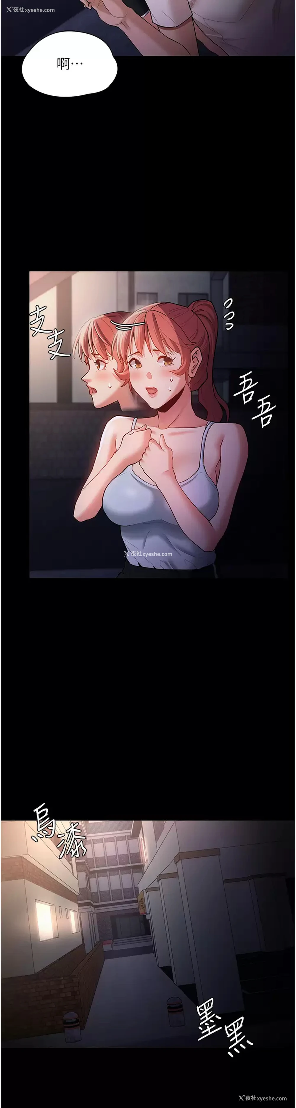 22P - 痴汉成瘾