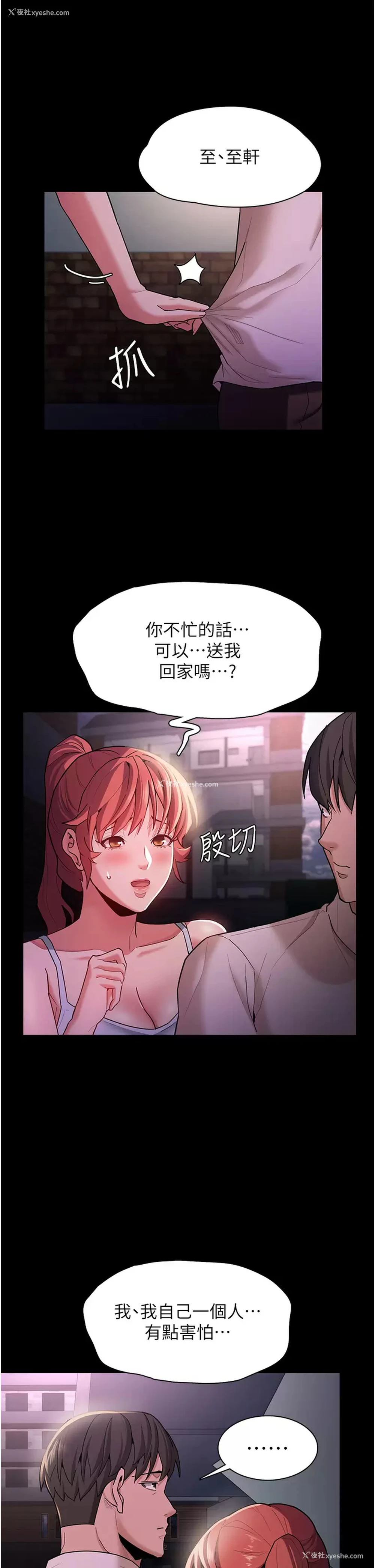 23P - 痴汉成瘾
