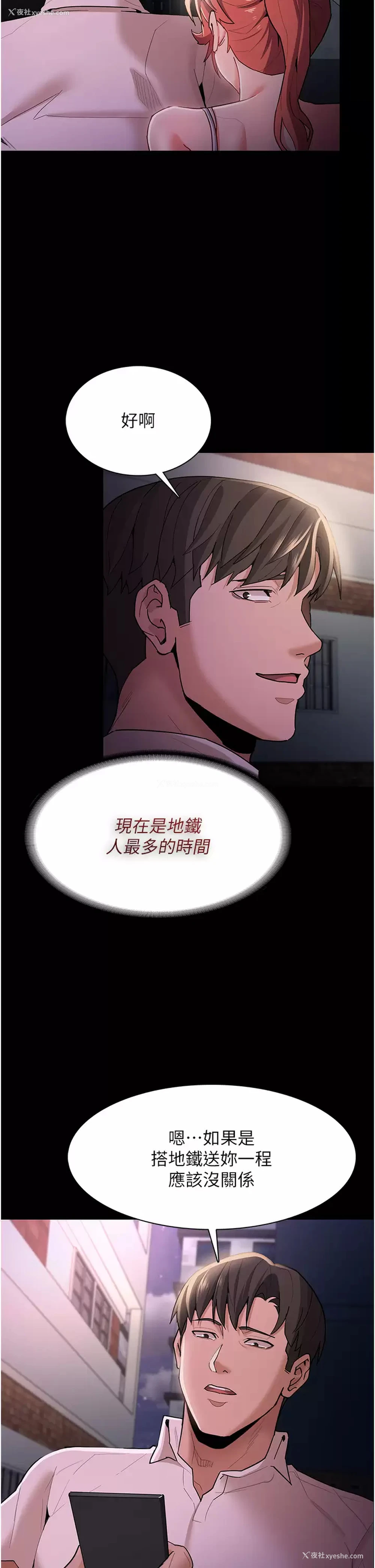 24P - 痴汉成瘾