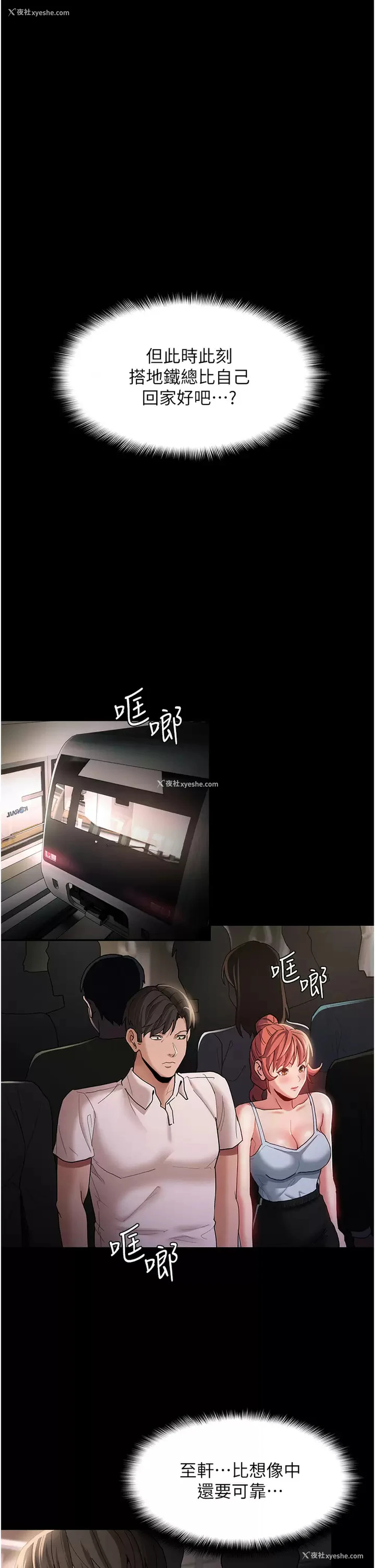 26P - 痴汉成瘾