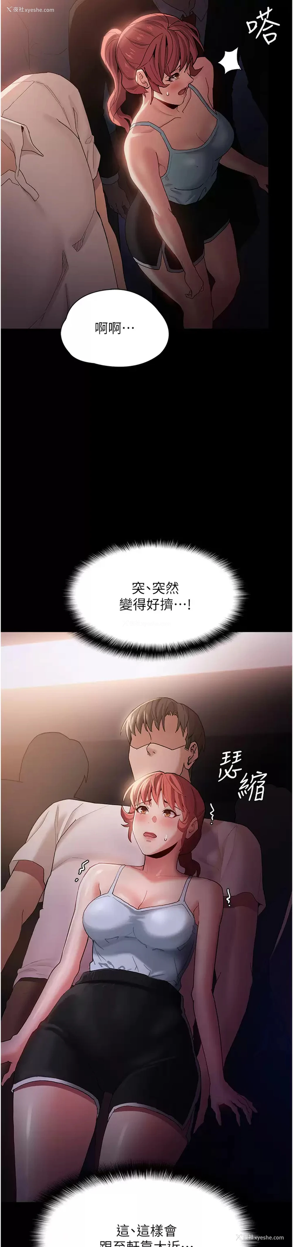 28P - 痴汉成瘾