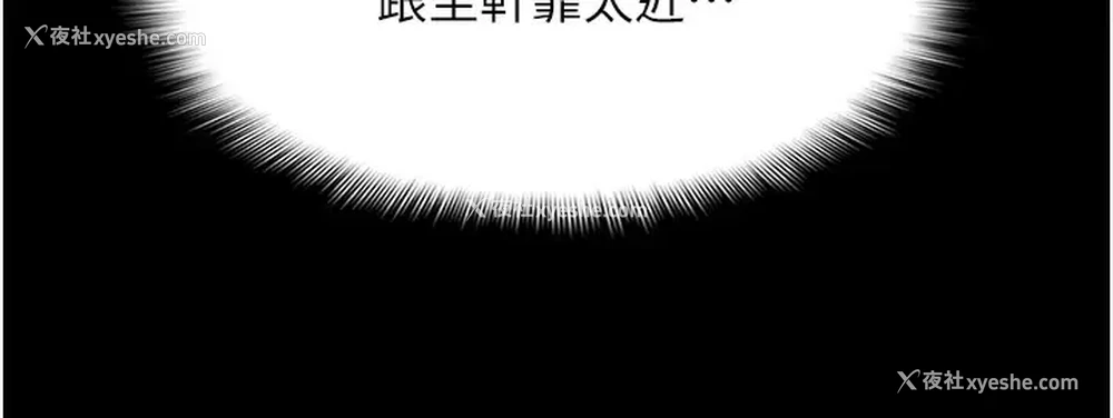 29P - 痴汉成瘾