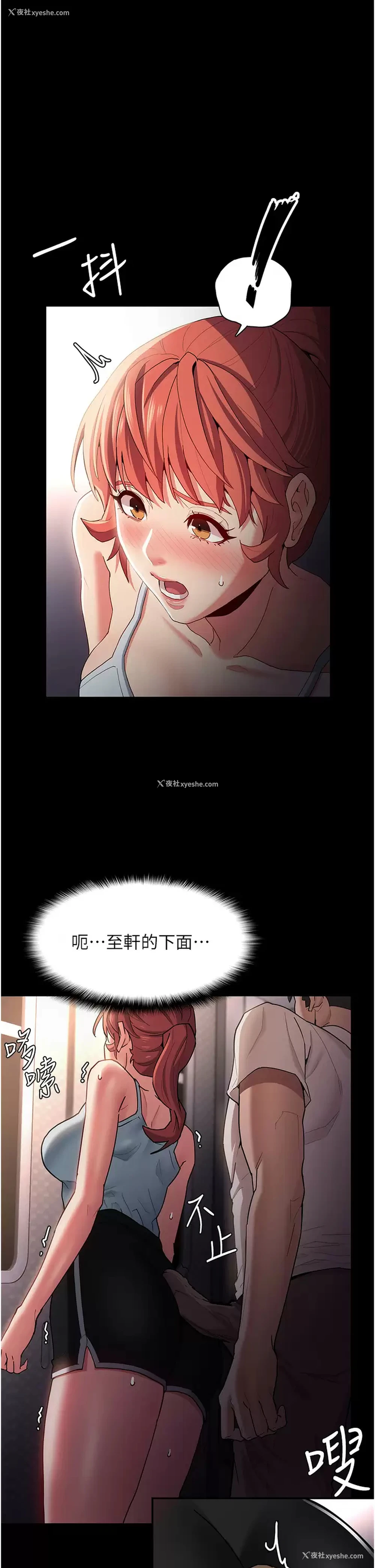 30P - 痴汉成瘾