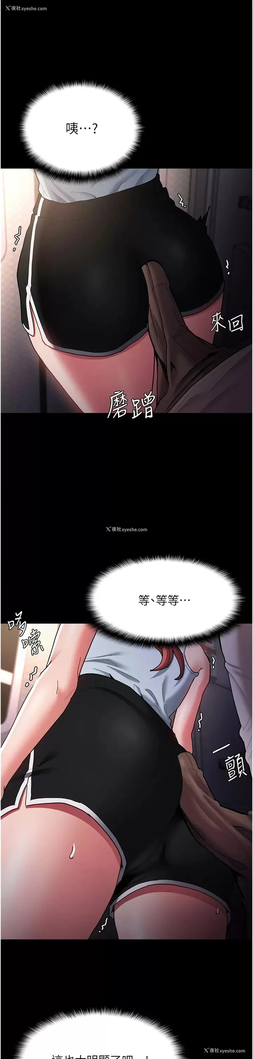 33P - 痴汉成瘾