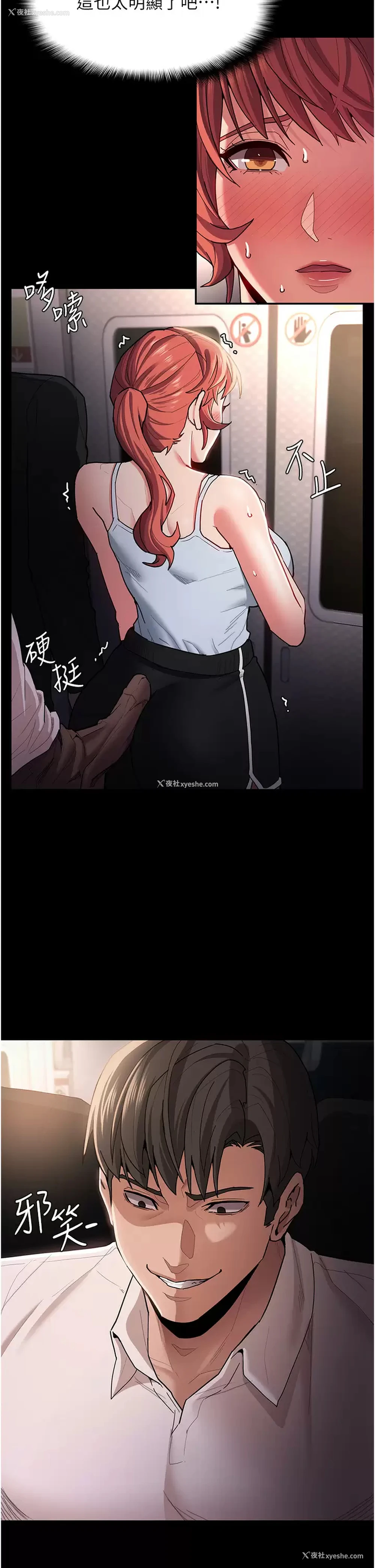 34P - 痴汉成瘾