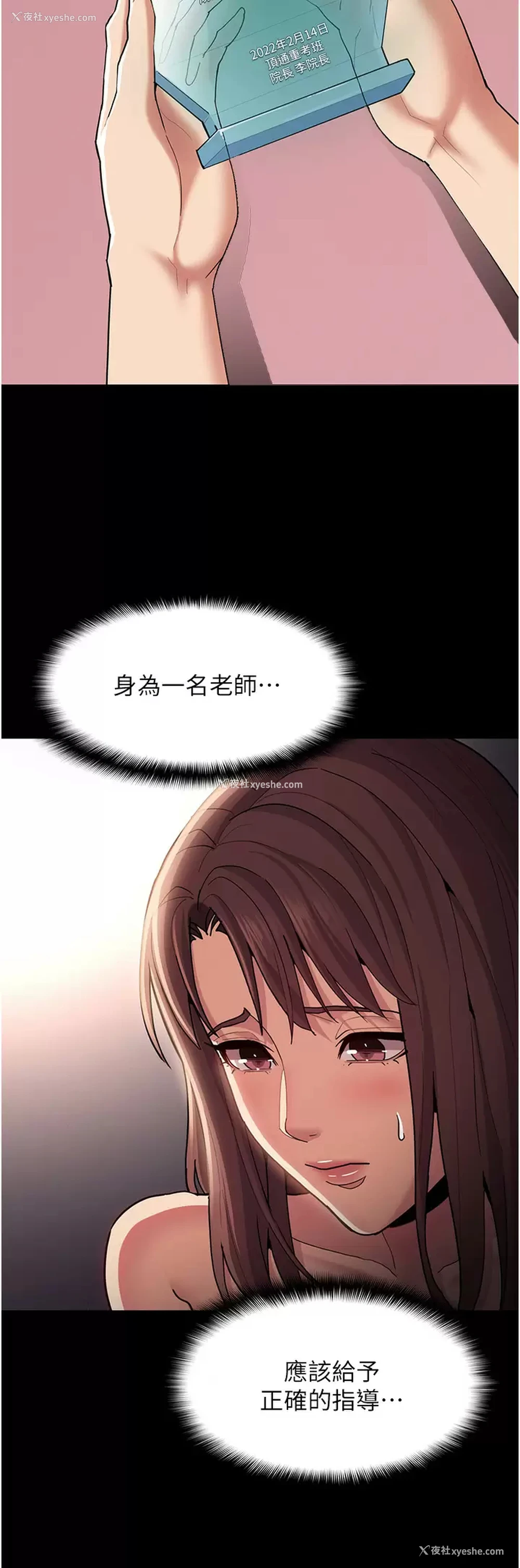 3P - 痴汉成瘾