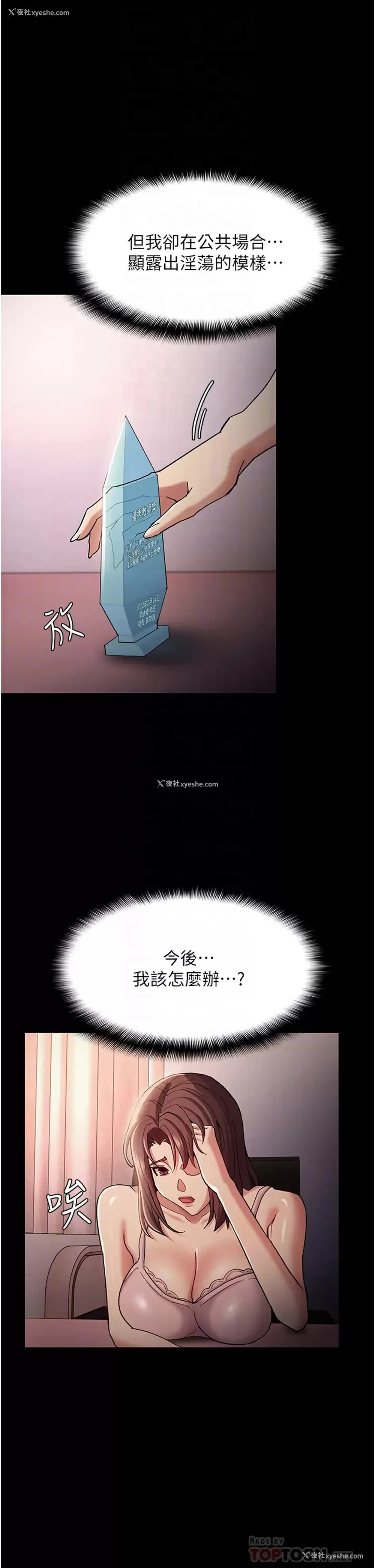 4P - 痴汉成瘾