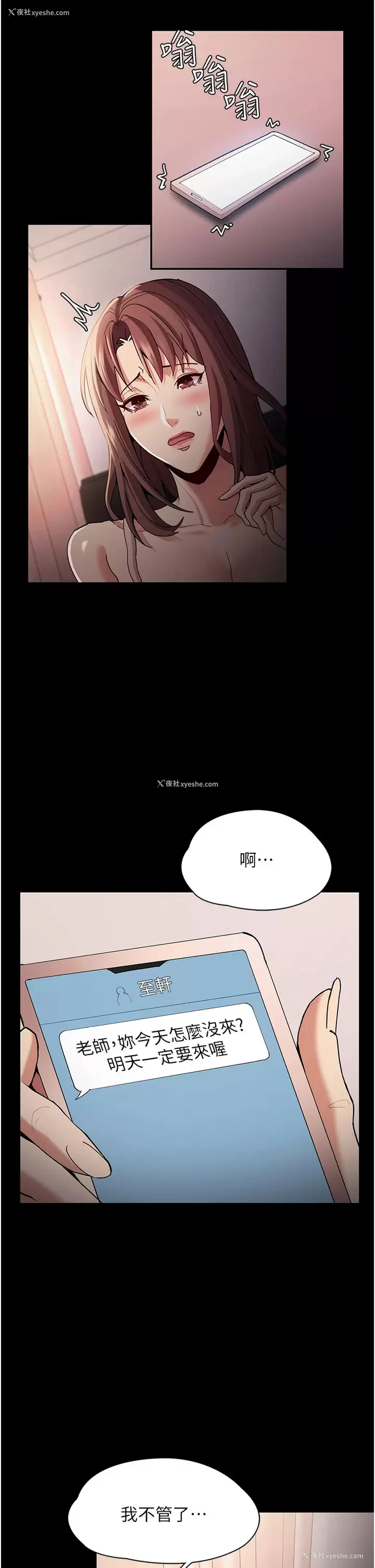 5P - 痴汉成瘾