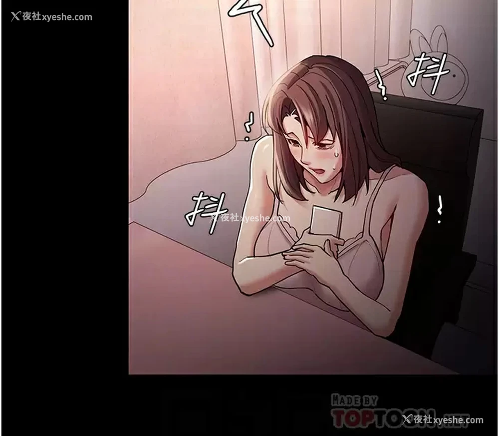 6P - 痴汉成瘾