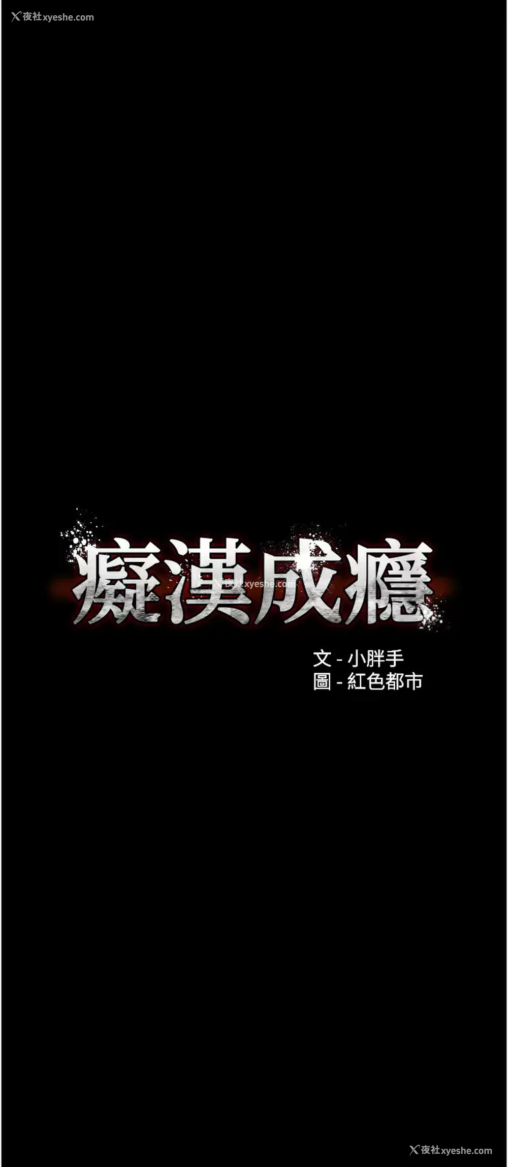 7P - 痴汉成瘾