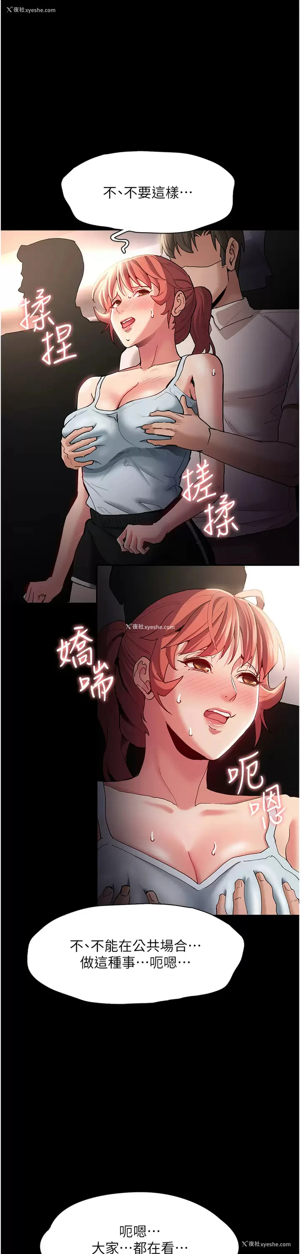10P - 痴汉成瘾