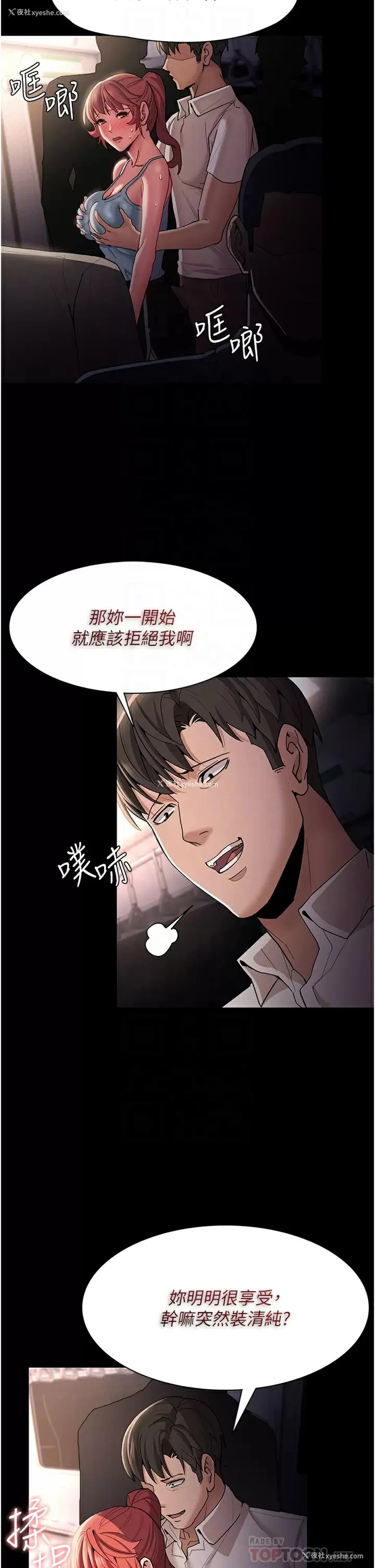 11P - 痴汉成瘾