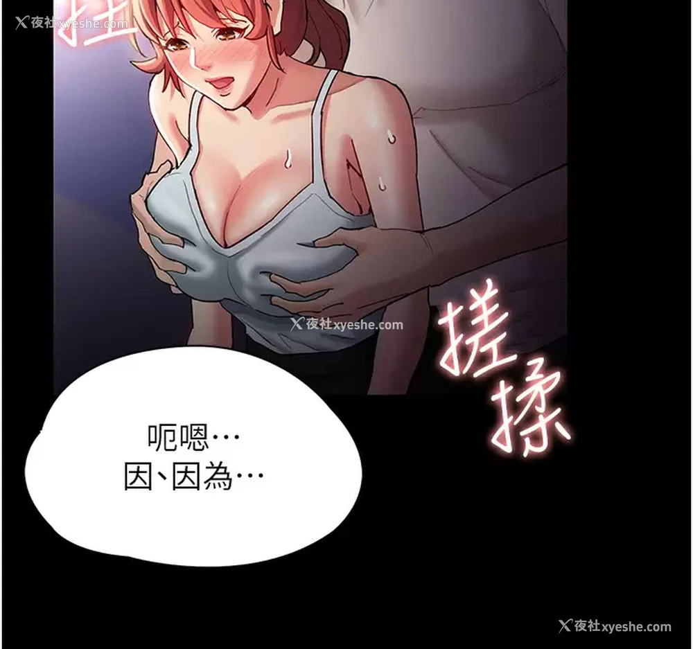12P - 痴汉成瘾