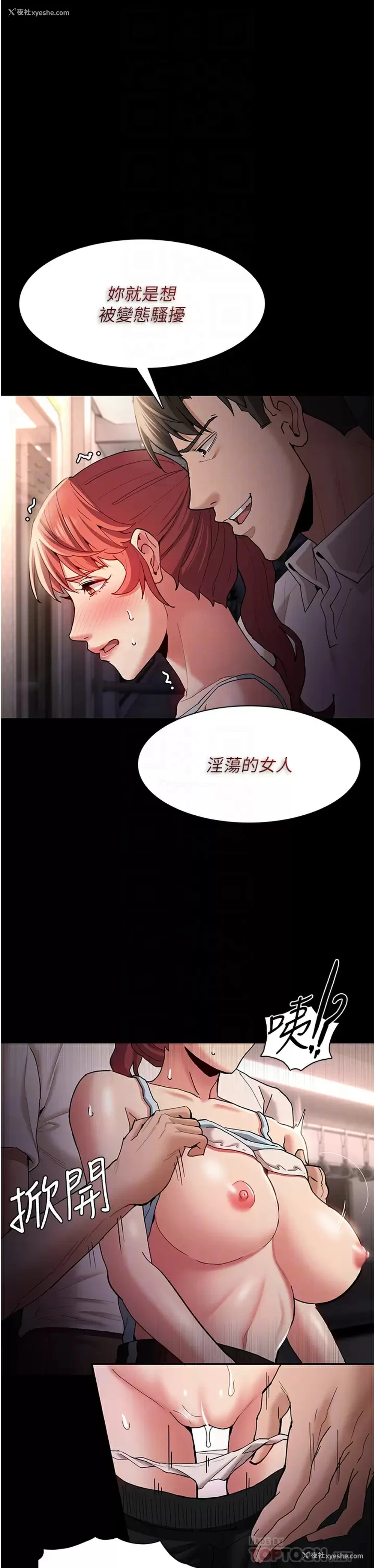 13P - 痴汉成瘾