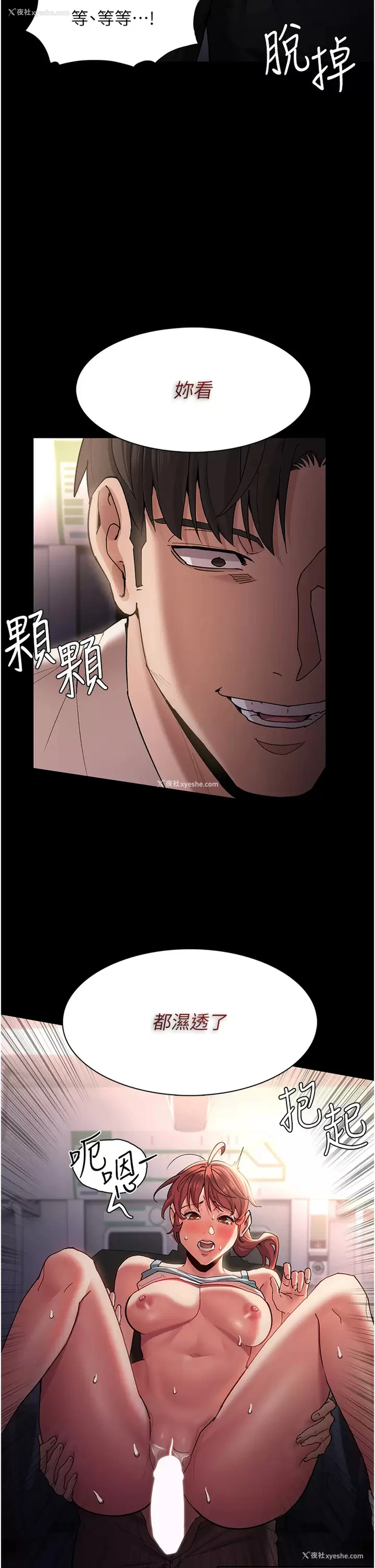 14P - 痴汉成瘾