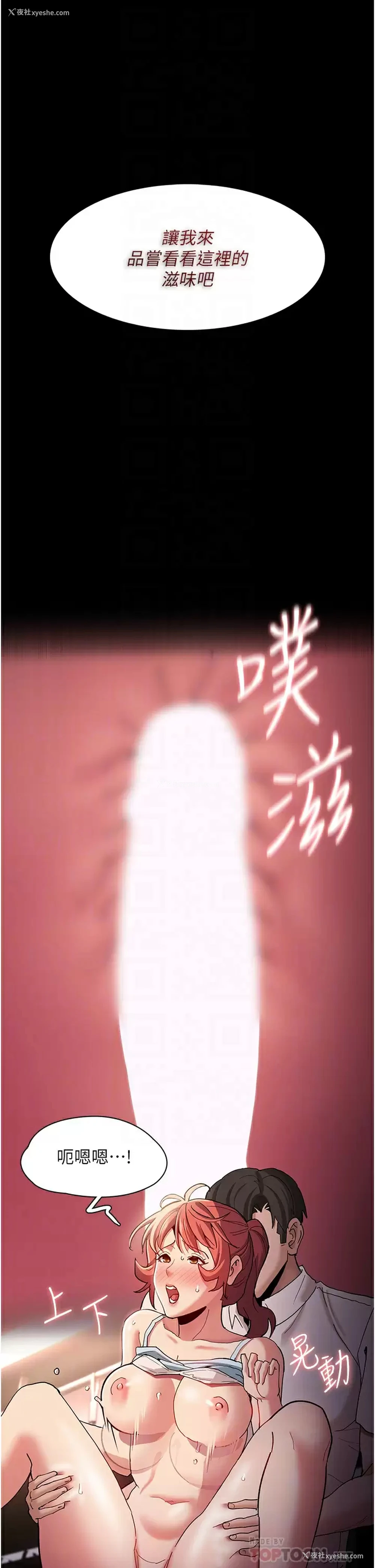 16P - 痴汉成瘾