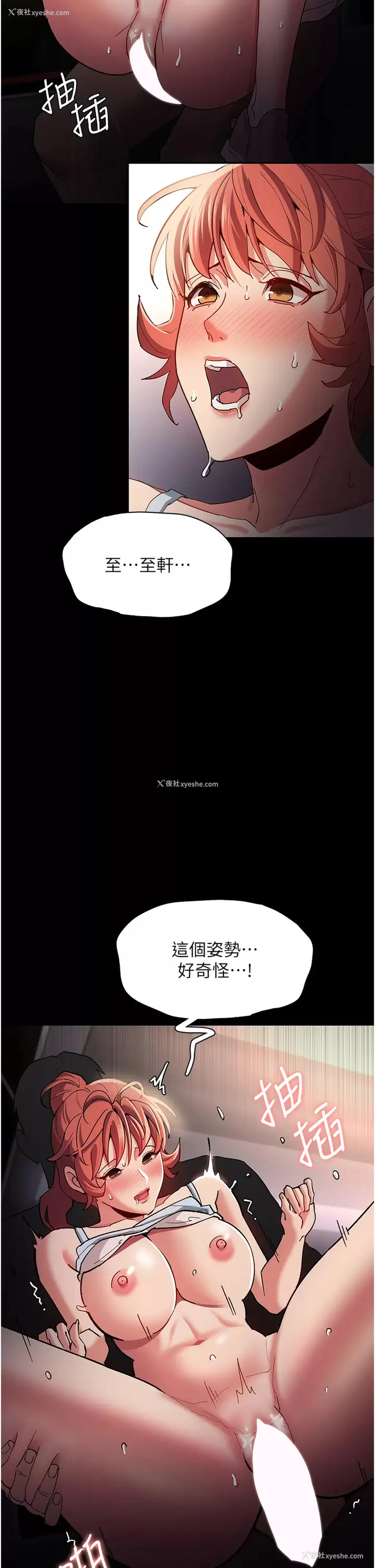 17P - 痴汉成瘾