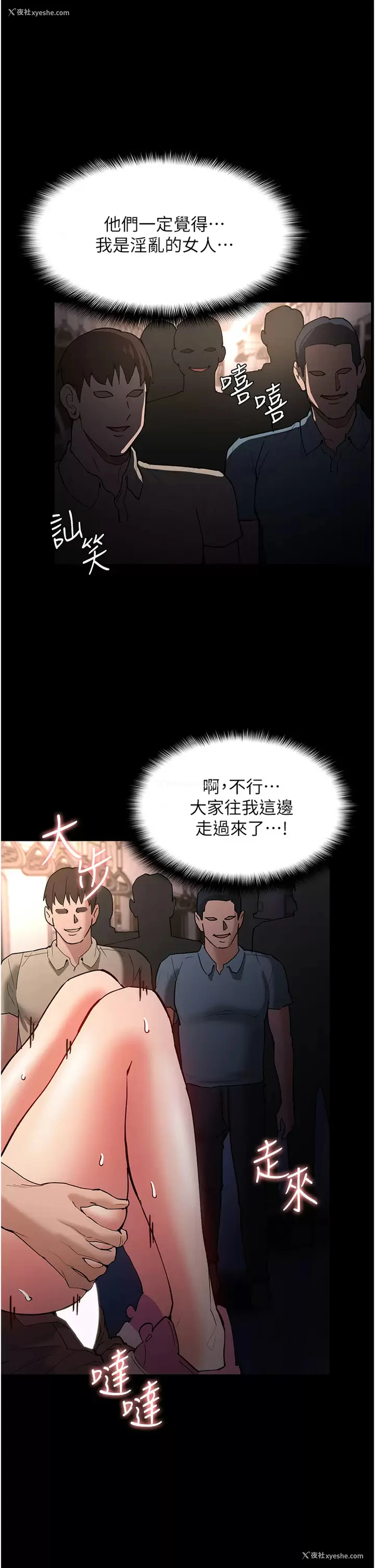 19P - 痴汉成瘾