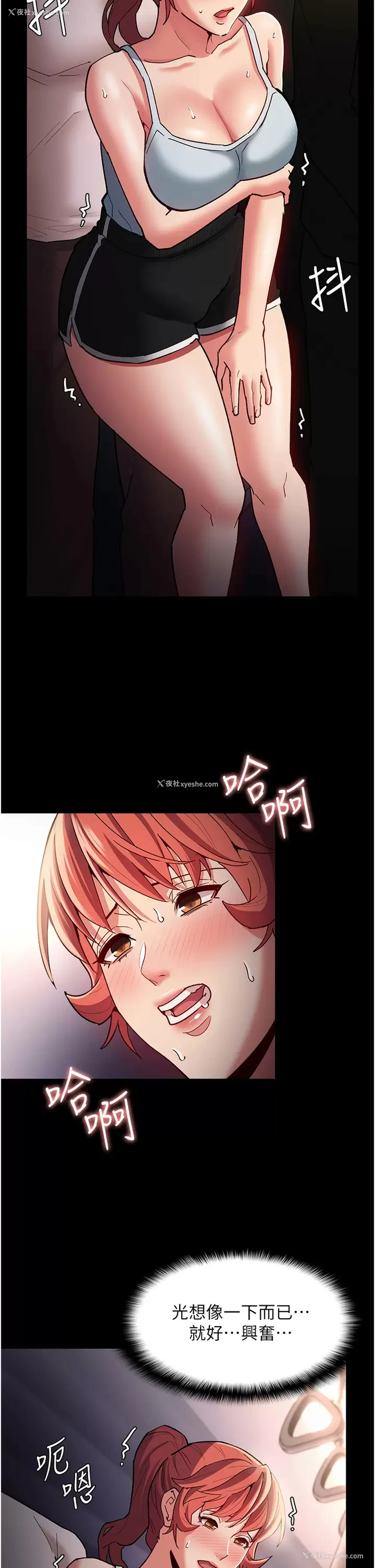 23P - 痴汉成瘾