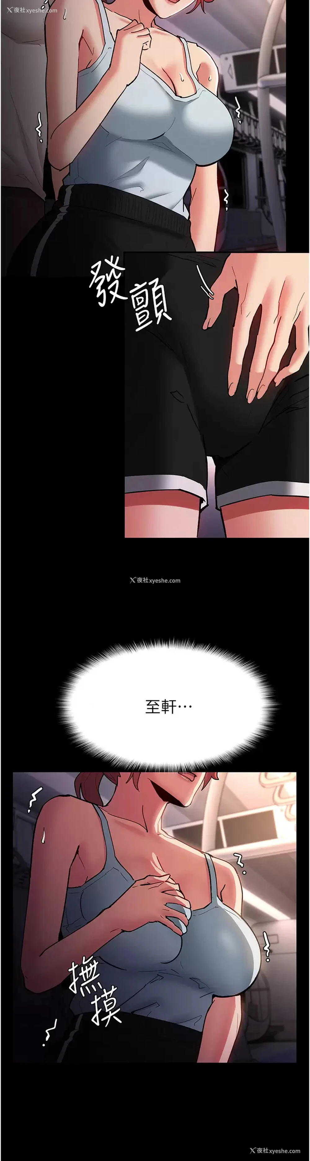 24P - 痴汉成瘾